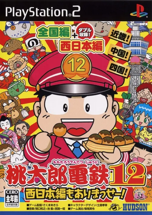 Momotarou Dentetsu 12 - Nishi Nihon-hen mo Arimasse! (Japan)